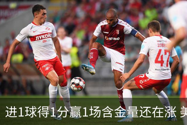 进1球得1分赢1场含金量还在涨 美加墨世界杯4队已圆梦
