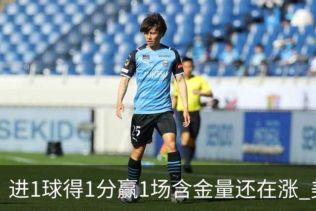 进1球得1分赢1场含金量还在涨 美加墨世界杯4队已圆梦